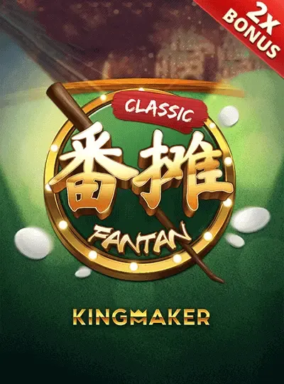 Fantan ในหมวด คาสิโนสด